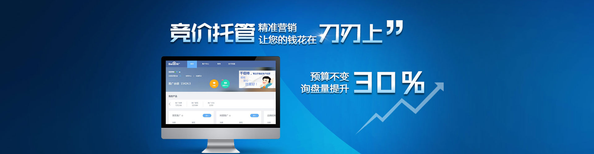 肥西百度充值返点